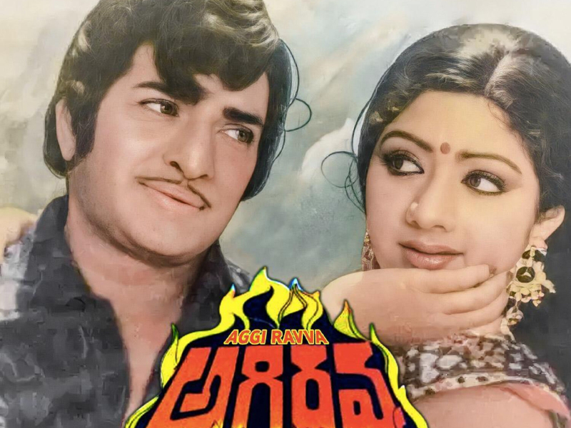 Aggi Ravva (Original Motion Picture Soundtrack)