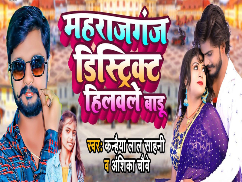 Maharajganj Districkt Hilavle Badu (Single)