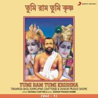 Tumi Ram Tumi Krishna, Vol. 1 (Single)