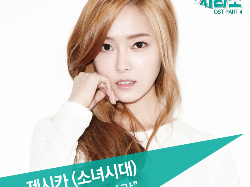 Dating Agency: Cyrano (Original Television Soundtrack), Pt. 4 (Single)