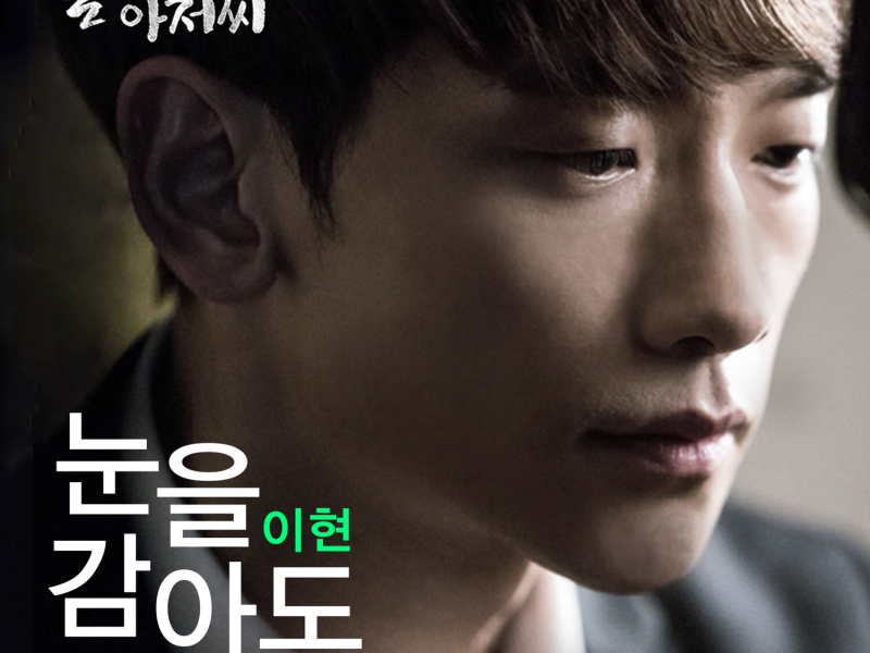 Come Back Alive, Pt. 5 (Original Television Soundtrack) (EP)