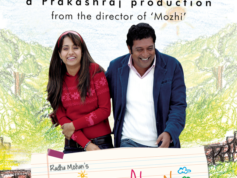 Abhiyum Naanum (Original Motion Picture Soundtrack)