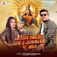 Naw Din Khatir Rakh Da Raifalwa A Jaan (Single)