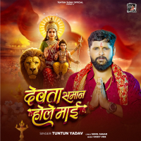 Devata Saman Hole Mai (Single)