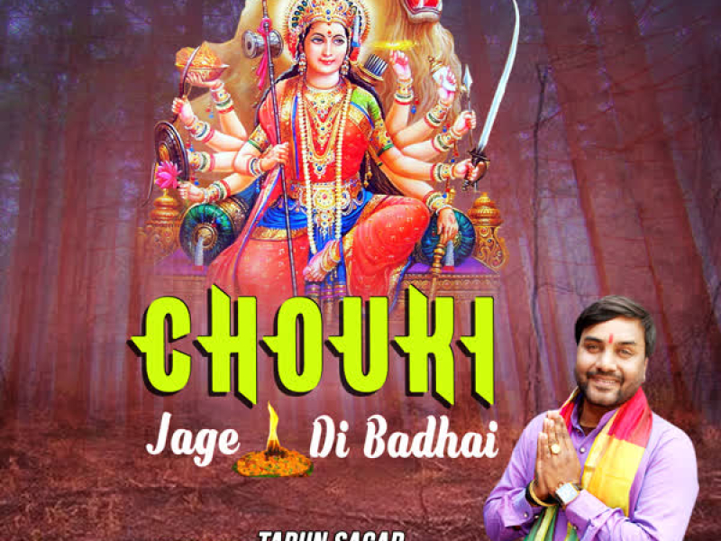 Chouki Jage Di Badhai (Single)
