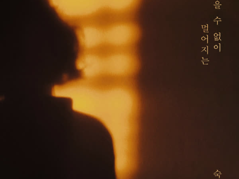 Out Of Reach (Single)