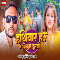 Hathiyar Hau Shikar Karbo (Single)