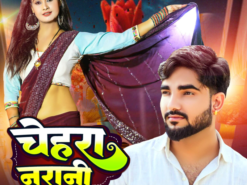 Chehra Nurani (Single)