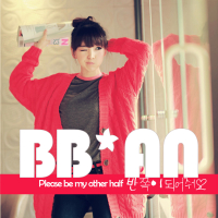 Give Me Half Of You (Single)