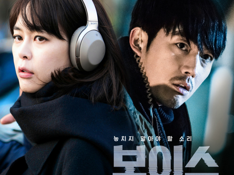 Voice (Original Television Soundtrack), Pt. 3 (Single)