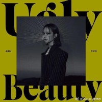 Vẻ Đẹp Xấu Xí / 怪美的