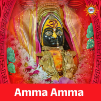 Amma Amma (Single)