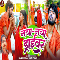 Naya Naya Driver (Single)