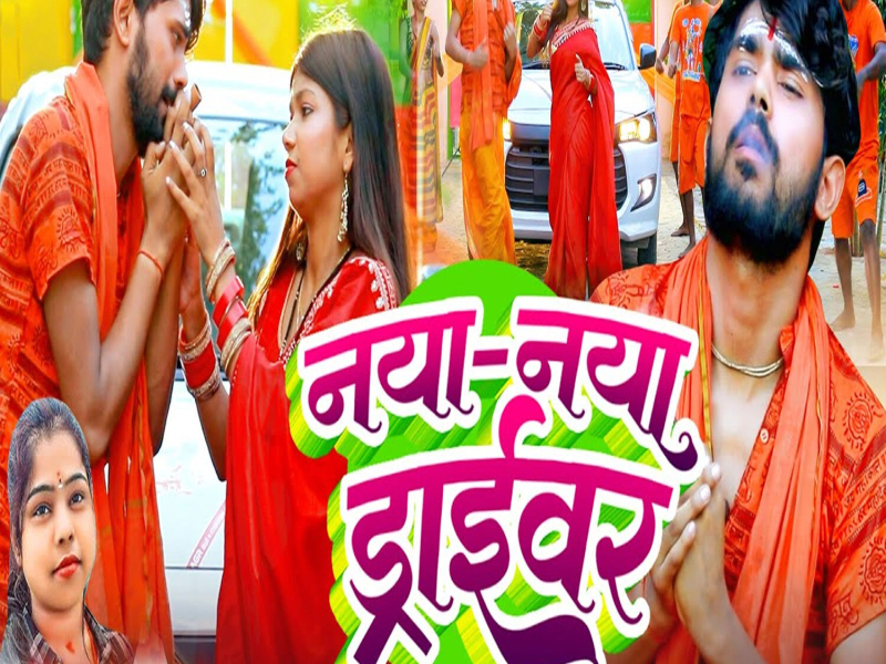 Naya Naya Driver (Single)