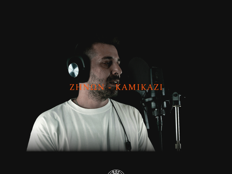 Kamikazi (Single)