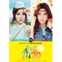 2020爱你爱你 (EP)