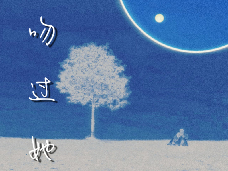 吻过她 (Dj豪大大版) (Single)