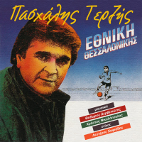 Ethniki Thessalonikis