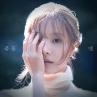 Grass Flower (Single)