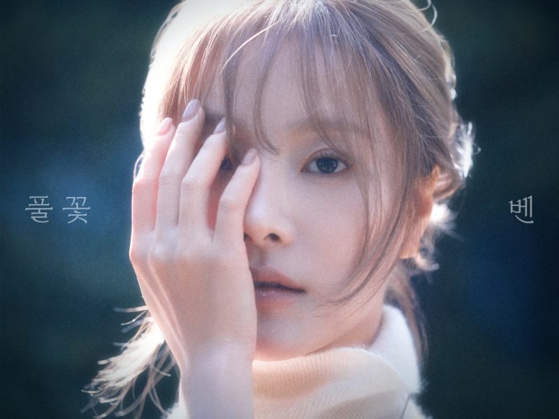 Grass Flower (Single)