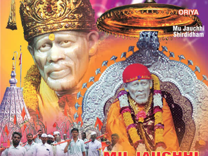 Mu Jauchhi Shirdi Dham