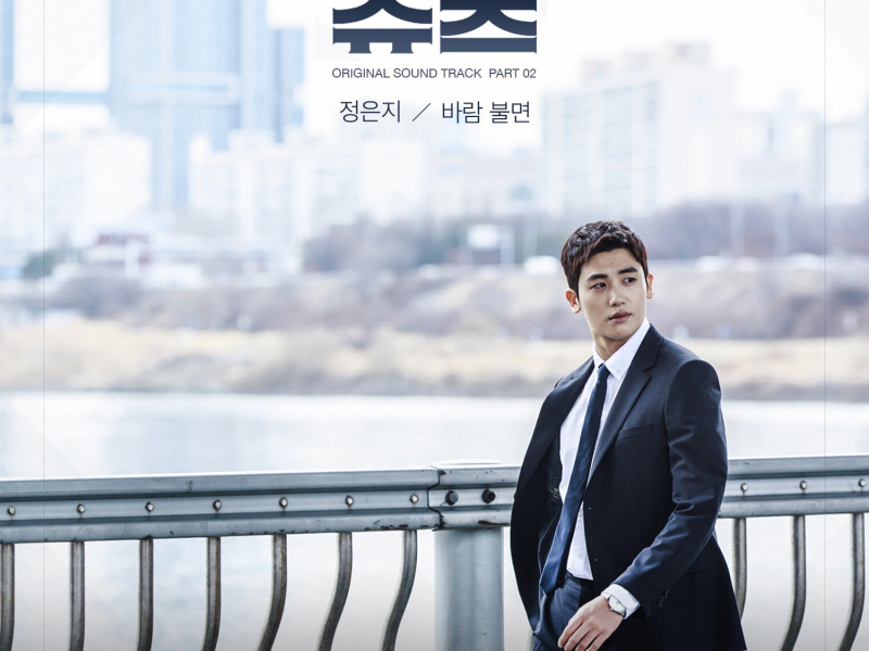 Suits, Pt. 2 (Original Television Soundtrack) (EP)