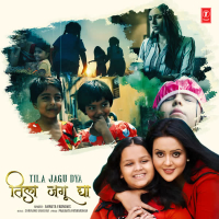 Tila Jagu Dya (Single)