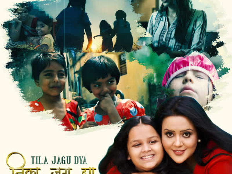 Tila Jagu Dya (Single)