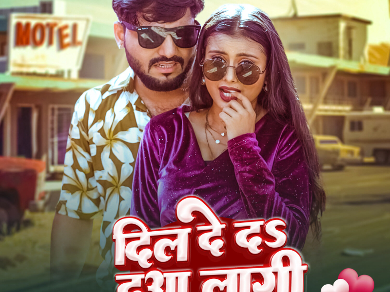 Dil De Da Dua Lagi (Single)