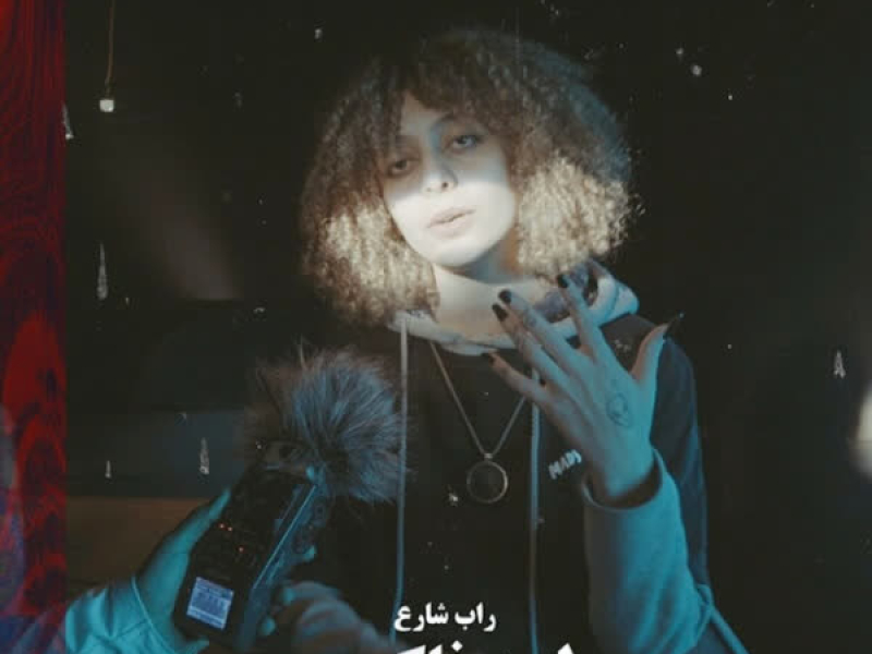 Lesa Fakra (feat. High D) (Single)