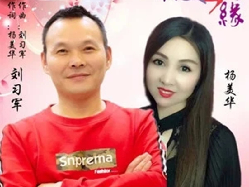 最美情缘 (Single)