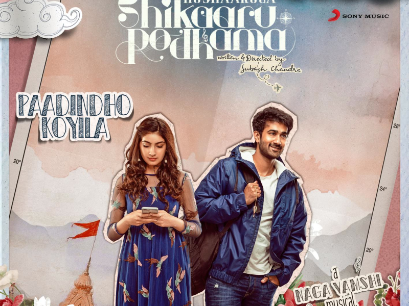 Paadindho Koyila (From 