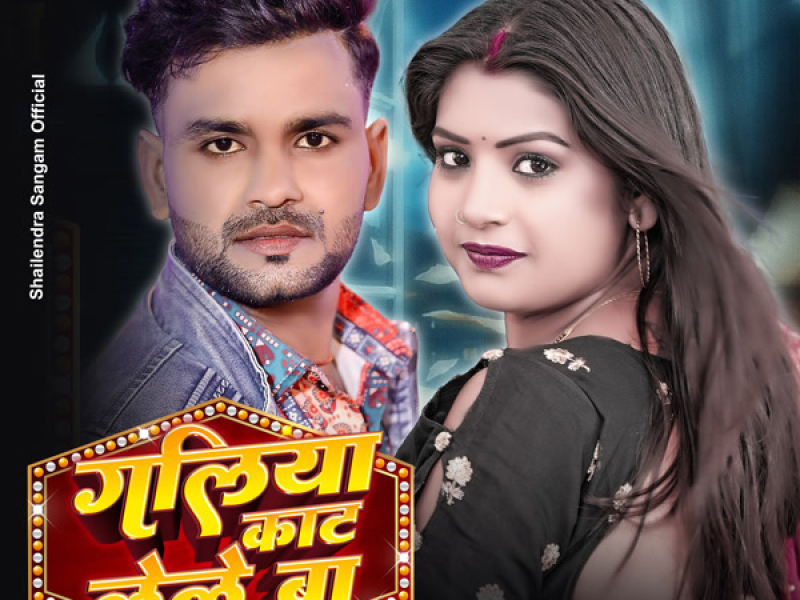 Galiya Kat Lele Ba (Single)