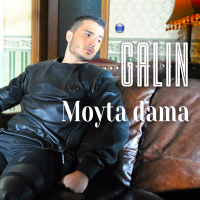 Moyta dama (Single)