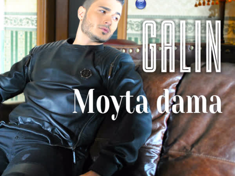 Moyta dama (Single)