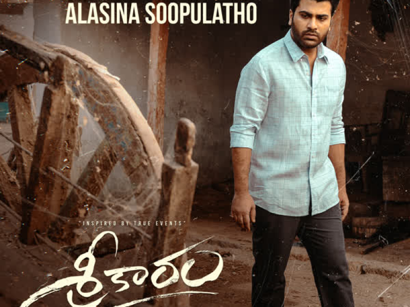 Alisina Soopulalo (From 