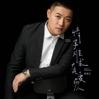 情字伤人真爱难求 (EP)