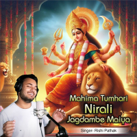 Mahima Tumhari Nirali Jagdambe Maiya (Single)