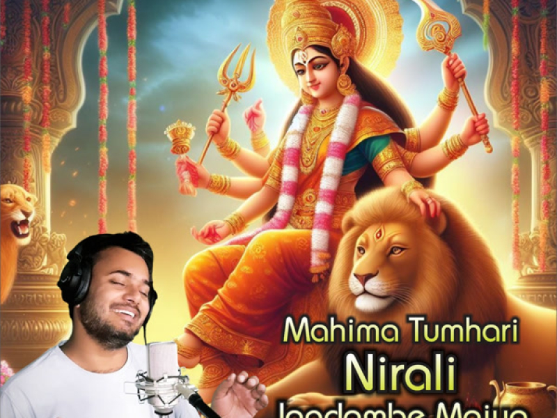 Mahima Tumhari Nirali Jagdambe Maiya (Single)