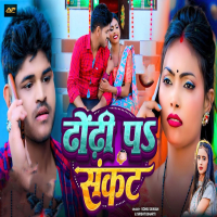 Dhodhi Pa Sankat (Single)
