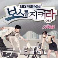 Protect the Boss OST Part.1 (EP)