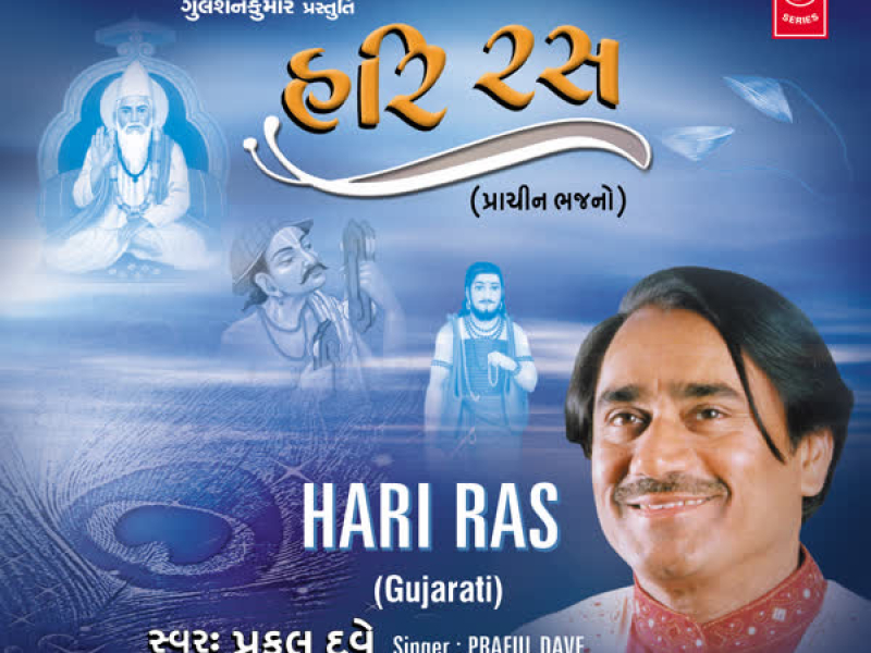 Hari Ras