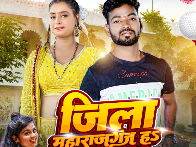 Jila Mahrajganj Ha (Single)