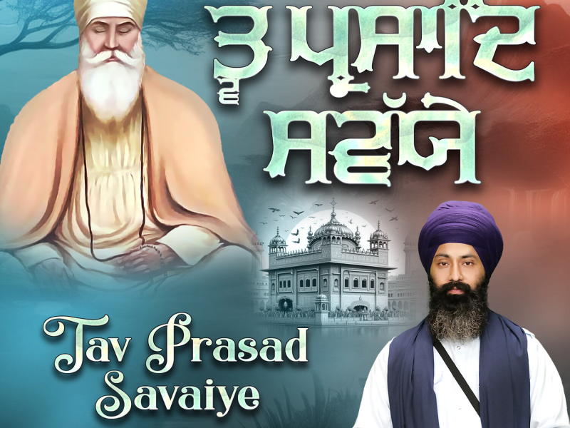 Tav Prasad Savaiye (Single)