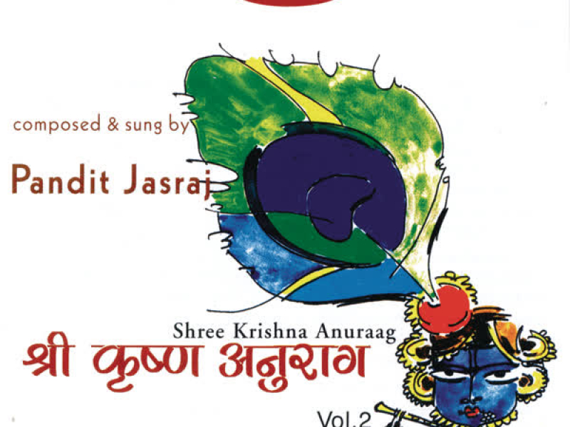 Shri Krishna Anurag, Vol. 2