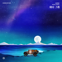 No, I don’t.. (Single)