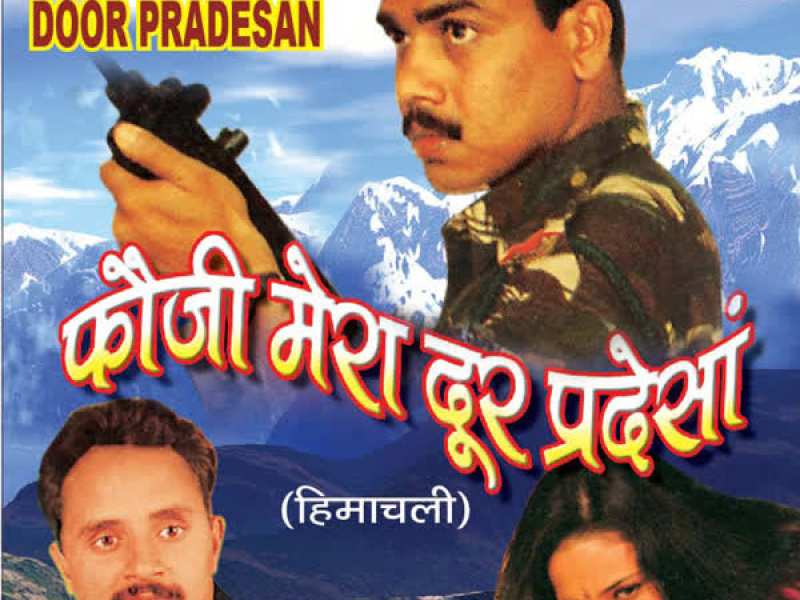 Fauji Mera Door Pradesan (Single)