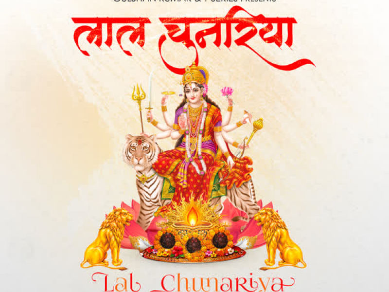 Lal Chunariya (Single)