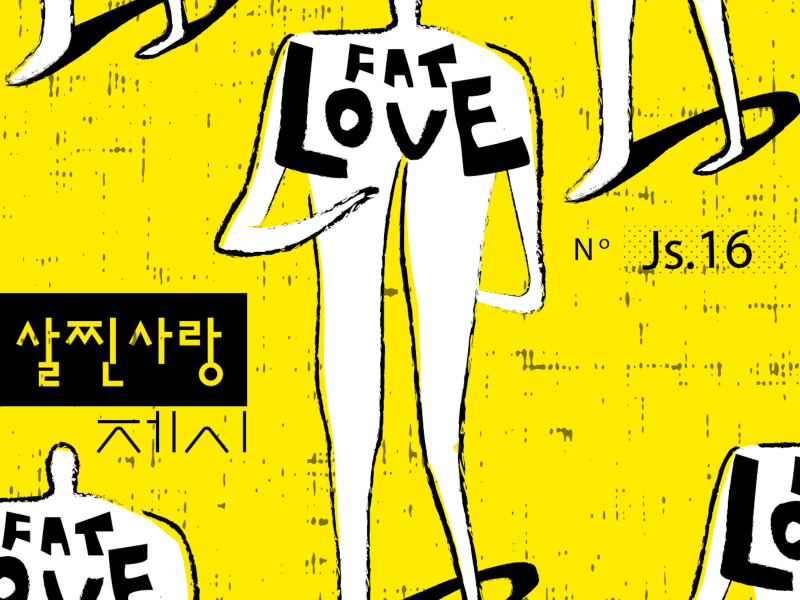 Excessive Love (Single)