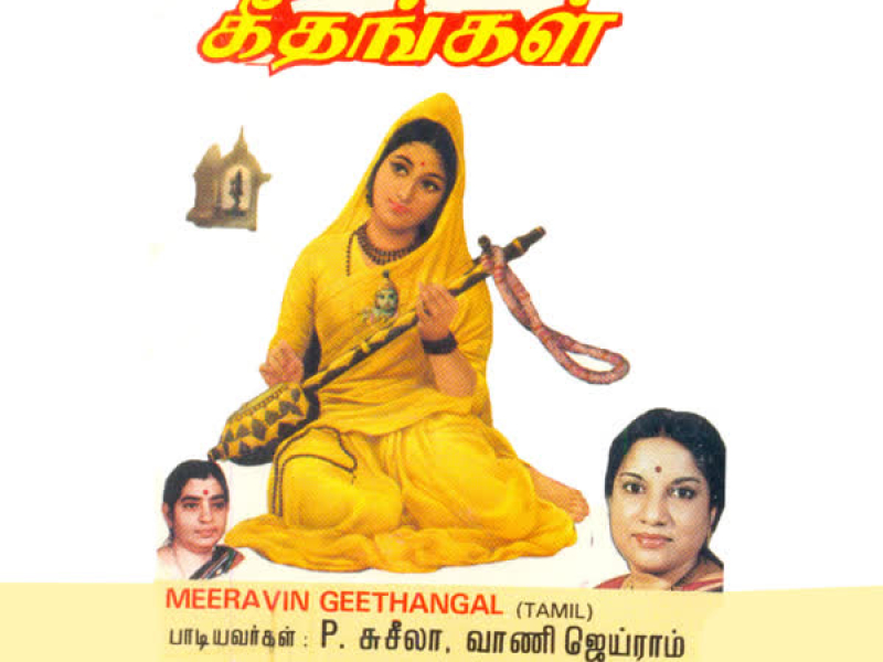 Meeravin Geethangal
